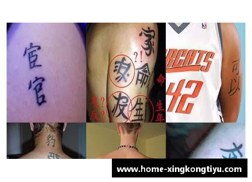 NBA纹身之最：探寻联盟中纹身最多的球员